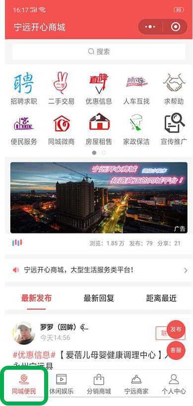 熱烈慶祝名門酒吧與寧遠開心商城微信小程序達成戰略合作，共創互聯網服務新篇章