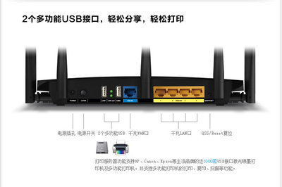 TP-LINK 750M雙頻千兆無線路由器 TL-WDR4320 性能與價格的完美平衡